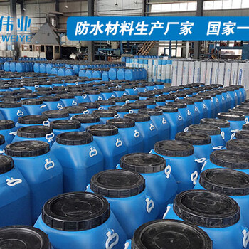雨晴伟业PB1聚合物防水涂料,北京PB聚合物防水涂料价格
