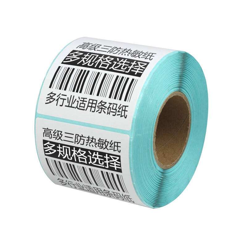 珠海易臻标签合成纸标签生产厂家,防水不干胶标签纸