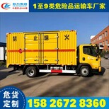 程力1至9类危险品运输车,云南气瓶运输车危险品车公告图片2