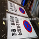 郑州交通指路标志牌图