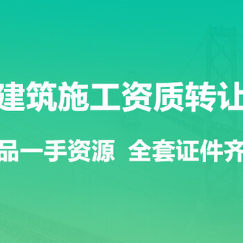 安徽水利施工资质办理做圈内牛人