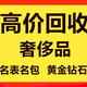 建始带钻的戒指回收钻石2021新行情图