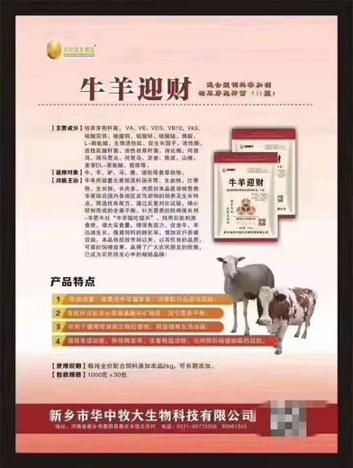 华中牧大肥乐健一件有几公斤,肥乐美