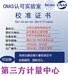 广州压力表检测校正专业第三方实验室,仪器计量检验