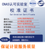 重庆网络分析仪检测校正专业第三方单位,仪器计量检验