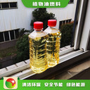 石家莊新樂電腦版操控新型生物燃料燃料灶具廠,新能源植物油燃料
