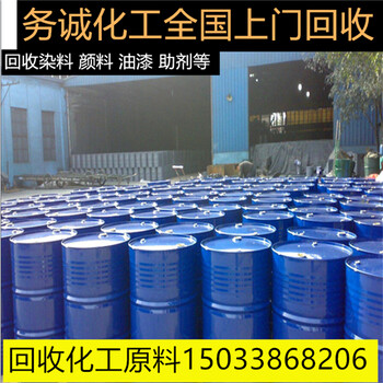 浙江回收硅油溶劑油回收化工原料