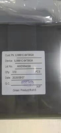 联咏回收驱动IC,长沙回收ILI9881C-04T00GA