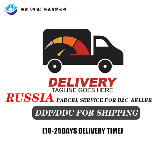 骆驼跨境物流俄罗斯专线包裹服务,上海跨境电商物流俄罗斯电商小包B2C电商小包
