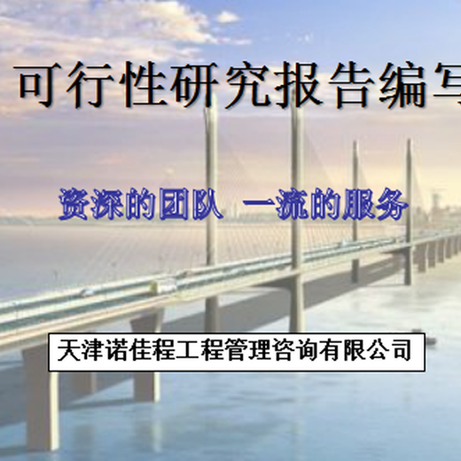 北京平谷可行性研究报告代写收费