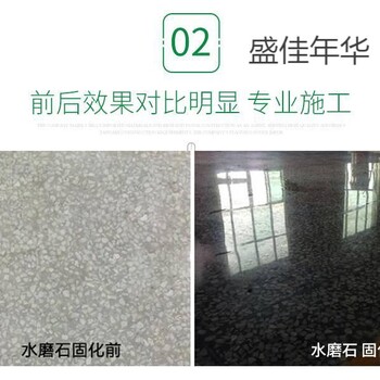 北京水磨石翻新，水磨石结晶水磨石结晶,建水泥地面固化