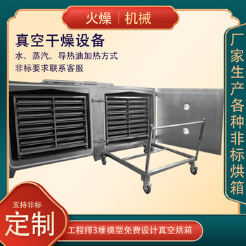 重庆生产防氧化真空干燥箱安全可靠