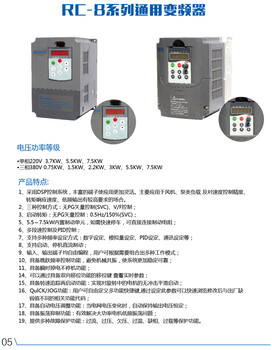 瑞驰风机水泵变频器,瑞驰RC-1变频器