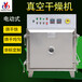 火燥小型低温脉冲式真空干燥箱,江苏优质防爆电热真空干燥箱操作简单
