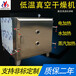 河南定制箱式真空干燥机服务至上,低温真空微波干燥箱