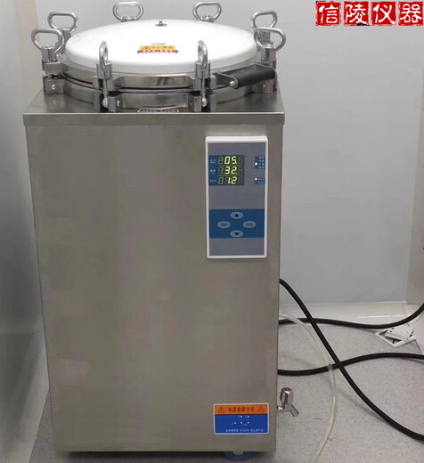 LS-75HD高压灭菌器75升、75升高压灭菌锅价格