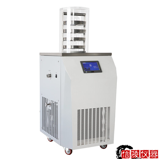LGJ-12压盖型冷冻干燥机酶制品冻干机,实验型冻干机