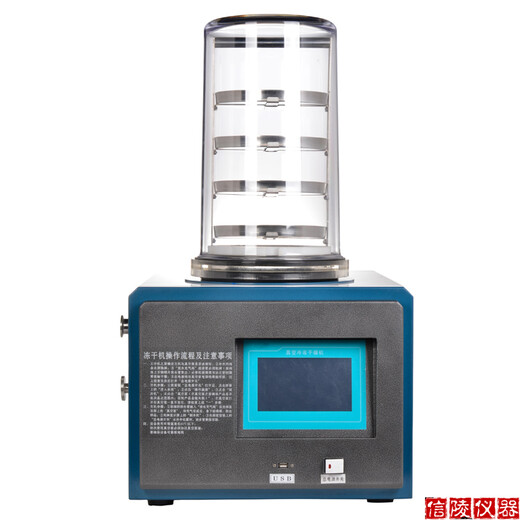 LGJ-10压盖型冻干机/小试样品冷冻干燥机,生物冻干机
