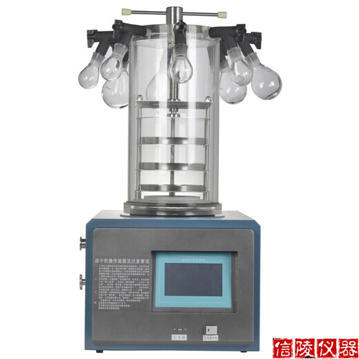 信陵仪器小型冻干机,LGJ-12多歧管冷冻干燥机蛋白冻干机