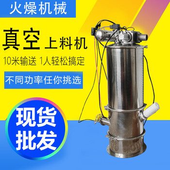 火燥机械ZKS-2真空上料机,上海医药粉体压片机用真空上料机款式