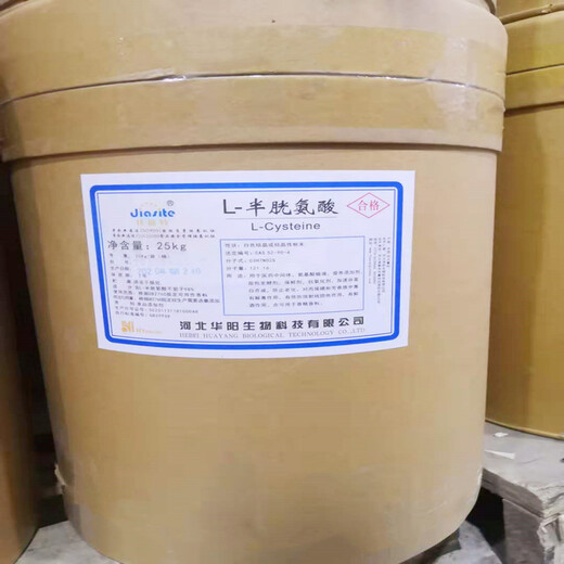 华阳L-组氨酸盐酸盐,工业级L-组氨酸生产加工