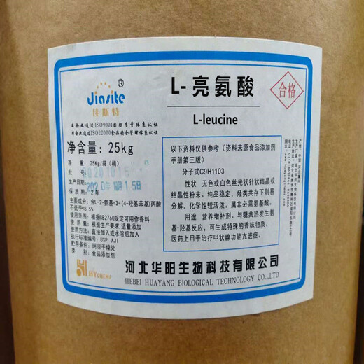 饲料级L-组氨酸盐酸盐生产加工