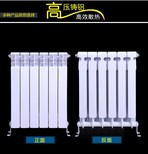 聊城高压铸铝散热器优缺点压铸铝暖气片,高压铸铝散热器图片0