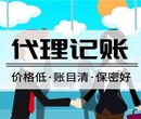 延庆小规模代理记账服务