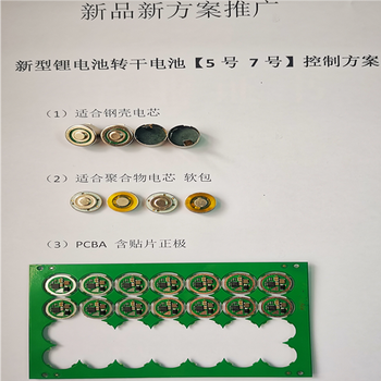 供应电源管理芯片PST4016,充放电一体复合芯片