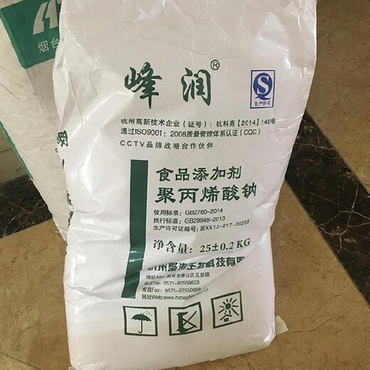 品牌聚丙烯酸钠原料批发