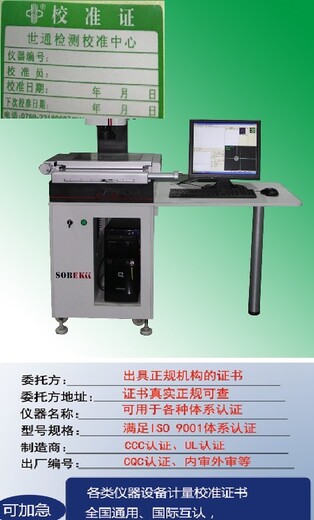 东莞检测计量电力仪器公司