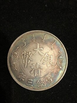 广东上门收购古玩传世古董收购品种繁多,银元古钱币
