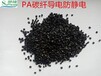  Hebei Shijiazhuang Yuanshi Production PA Carbon Fiber Conductivity Service First