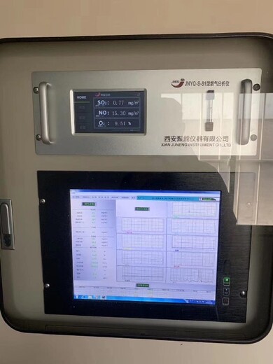 西安聚能氮氧化物NOX在线监测系统,舟山市燃气锅炉烟气在线监测系统