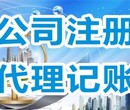 密云一般纳税人公司注册图片