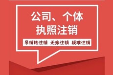 北京个体户公司注册安全可靠图片1