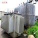 南桥箱式变压器回收,磐安县废旧变压器回收公司欢迎来电咨询