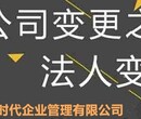 上地工商变更信誉保证图片