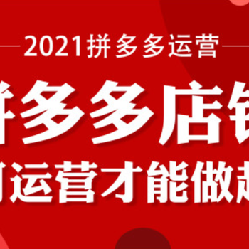 拼多多软件招商个人创业大象采集拼上拼截流玩法