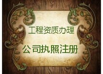 天津代办理金元通达集团公司执照注销服务周到图片0