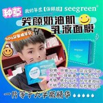 seegreen笑颜面膜笑颜奶油肌乳液面膜,珠海seegreen笑颜奶油肌乳面膜制作精良