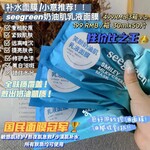 seegreen笑颜面膜笑颜奶油肌乳液面膜,黄冈seegreen笑颜奶油肌乳面膜厂家直销