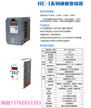 河南焦作瑞驰RC-1变频器,使用瑞驰变频器图片2