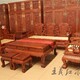 古典红木家具图