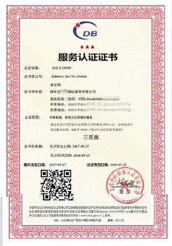 惠东县质量体系认证-iso安全体系认证,ISO9001