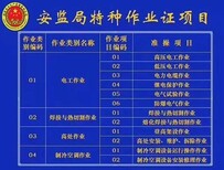 上塘安监高压电工培训在哪里可以报名图片0