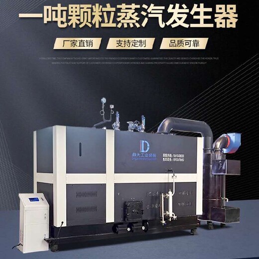 台州节能电磁蒸汽发生器多少钱,电加热蒸汽发生器