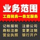 杭州工商注册图