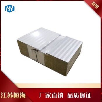 江苏恒海隐钉式横铺夹芯板,上海南汇销售聚氨酯封边岩棉复合板厂家