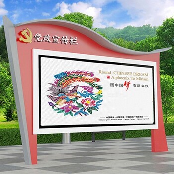 江苏泰州靖江市供应宣传栏质量可靠,校园宣传栏